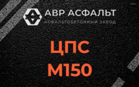 ЦПС М150 в Рогозино