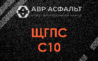 ЩГПС С10 в Рогозино