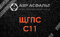 ЩГПС С11 в Рогозино