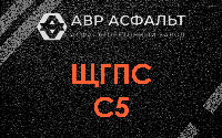 ЩГПС С5 в Рогозино