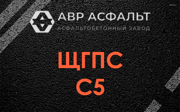 ЩГПС С5 в Рогозино