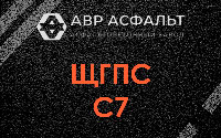 ЩГПС С7 в Рогозино