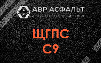ЩГПС С9 в Рогозино