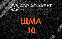 ЩМА-10 в Рогозино