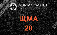 ЩМА-20 в Рогозино