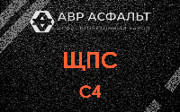 ЩПС С4 в Рогозино
