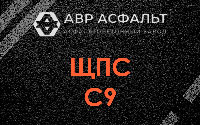 ЩПС С9 в Рогозино